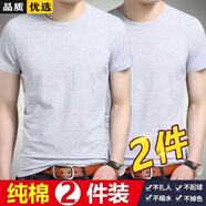 【2件裝】100%純棉質(zhì)感圓領(lǐng)短袖T恤男寬松百搭純色打底衫男士全棉半袖體恤眾艦行 【2件裝】灰色+灰色 XL【建議穿125-135斤】
