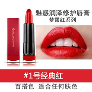 蜜絲佛陀（MAXFACTOR）魅惑潤(rùn)澤修護(hù)唇膏口紅 持久亮麗淡化唇紋保濕 1號(hào)經(jīng)典紅