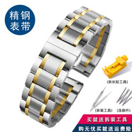 卓磊代用浪琴名匠天梭力洛克卡西歐羅西尼天王英納格系列鋼帶男女不銹鋼手表帶金屬蝴蝶扣精鋼表鏈配件 間金色 20mm