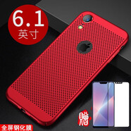 銘威達(dá)【散熱透氣殼】銘威達(dá) 蘋果XSmax手機(jī)殼iphone x/xr/xs max防摔磨砂硬殼保護(hù)套 6.1寸蘋果XR-中國紅+全屏鋼化膜