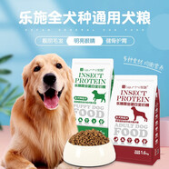 樂施全犬種狗糧昆蟲蛋白狗糧秋田法斗柴犬馬犬1.6kg成幼老年犬狗糧 成犬 1.6KG