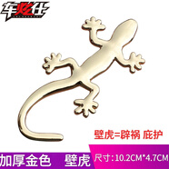 車(chē)炫仕 適用于電動(dòng)尾門(mén)后備箱改裝帶電吸奔馳寶馬沃爾沃奧迪日產(chǎn)豐田本田馬自達雪鐵龍別克改裝專(zhuān)用裝飾配件 汽車(chē)尾箱尾門(mén)壁虎貼 汽車(chē)電動(dòng)尾門(mén)電動(dòng)后備箱廂電動(dòng)尾箱【留言車(chē)型】包安裝