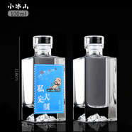 百圣牛晶白料100ml二兩裝125ml小酒瓶分裝品鑒玻璃瓶試喝空瓶密封瓶 小 小冰山