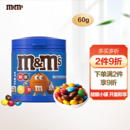 M&M'S牛奶巧克力夹心脆芯豆60g罐装mm豆春游露营儿童小零食糖果礼物