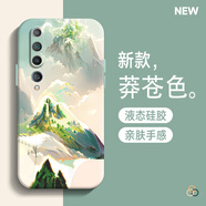 圖瑤 小米10手機殼Xiaomi 10Pro保護套10s液態(tài)硅膠男女新款油畫山水藝術感軟殼 小米10 莽蒼-送全屏膜