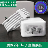 博聯(lián)仕適用OPPO快充電閃充頭直充手機插頭  收藏送禮品+極