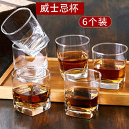 億特藍(lán)6只套裝玻璃杯200ml啤酒杯無(wú)鉛玻璃水杯威士忌酒杯加厚杯子泡茶杯 四方款大號(hào) 250ml 6只