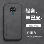 旭君行適用華為mate20X手機殼4g/5g全包防摔車載磁吸羊巴皮男女款簡約復古商務輕奢保護套 華為Mate20X【石墨灰】 鏡頭全包丨親膚手感