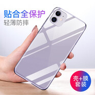 喜日子適用于蘋果11 pro/max手機(jī)殼蘋果x/xs/xr保護(hù)套透明軟殼全包防摔男女款 蘋果11-透明殼+鏡頭膜