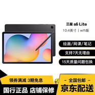 三星Tab S8/S8+ 二手平板電腦 2022款旗艦ab S6 lite10.4英寸 S6 Lite 牛津灰4+64 wifi 99成新