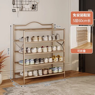 皇冠達免安裝鞋架簡(jiǎn)易折疊鞋架子門(mén)口多層家用省空間置物架鐵藝宿舍鞋柜 五層60長(cháng)【密網(wǎng)隔層】香檳色