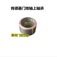 定制適用肯德基KFC門(mén)軸地上地軸免挖坑地簧簡(jiǎn)易地軸軸承肯德基門(mén) 小號(hào)上軸承 其它