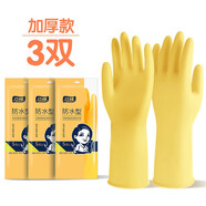 巧姨橡膠手套勞保工作耐磨耐用膠皮防水洗衣服洗碗女廚房家用 黃色加厚3雙裝 M(中碼)