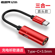 億色適用于億色耳機轉接頭typec轉換器線tpc圓頭typc安卓3.5mm接口tape一加7榮耀20華為P30nova5小米8/ 【中國紅】type-C+3.5mm 直頭款 其他