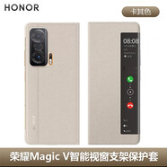 榮耀Magic V原裝折疊屏手機殼magicv智能視窗支架真皮保護套原廠翻蓋式全包防摔新款5G  智能視窗保護皮套（卡其色）