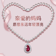 蒂蔻珍珠項(xiàng)鏈媽媽款生日禮物送老婆媽媽女友綠玉髓首飾生日快樂 925銀鑲紅鋯石+近圓珍珠-8-9mm