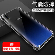 奧多金 VIVO手機殼 硅膠氣囊防摔鏡頭全包保護透明軟殼男女款手機套 Y93/Y93s