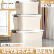 卡維瑞收納箱家用特大號衣服玩具塑料儲物箱衣物收納盒加厚大容量整理箱 巨大+巨大加大+巨無(wú)霸號-鉅惠