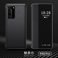 珍酷 華為P40/P40pro翻蓋皮套全包防摔手機(jī)軟殼 男款商務(wù)智能視窗翻蓋休眠保護(hù)套pro接聽(tīng)電話 P40pro【黑色】全視窗翻蓋+防爆軟膜
