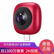 華為全景相機(jī) 廣角手機(jī)鏡頭外置3D直播 運(yùn)動(dòng)攝像頭 360度高清智能微距魚(yú)眼自拍照抖音神器VR 華為版-粉色