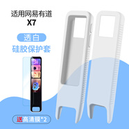 百想適用有道詞典筆網(wǎng)易翻譯筆X7Pro掃描A7pro點讀筆A6/X6pro保護殼S6Pro硅膠套P6/2.0/3.0保護高清膜 網(wǎng)易有道X7筆套【白色】贈高清膜*2