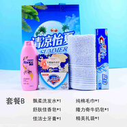 懶兜兜夏日清涼送員工福利工會實(shí)用生活日用品慰問勞防勞毛巾保防暑降溫 夏日清涼套餐02