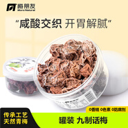 梅朋友孕婦零食懷孕期罐裝休閑小食品健康酸的梅子干九制話梅粒1盒 話梅1盒