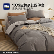 海瀾之家（HLA）床上三四件套純棉水洗棉麻裸睡親膚床上用牛奶絨床單床笠被套被罩 【100%純棉】A類(lèi)裸睡-星辰灰 四件套被套2*2.3m 床單款 2.3*2.45