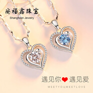尚福鑫珠寶正品999足銀項鏈女愛心女士純銀項鏈2025新款520送女友情人節(jié)禮物 遇見心動項鏈 藍鉆 足銀999