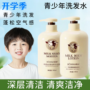 韓嬋青少年洗發(fā)水13-18歲溫和洗發(fā)水加沐浴青少年男女小孩初高中 洗發(fā)水+沐浴露 各500ml