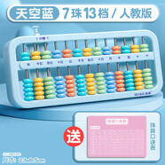 四季年華七珠算盤(pán)五珠二年級下冊小學(xué)生專(zhuān)用珠心算兒童7珠5珠13檔計數器小學(xué)二年級數學(xué)蘇教版人教版 7珠藍色【送口訣表】 小學(xué)生算盤(pán)