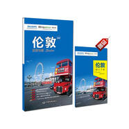 倫敦旅游地圖（送手賬DIY地圖） 中英文對(duì)照 出行前規(guī)劃 線路手繪地圖 購(gòu)物、美食、住宿、出行 TripAdvisor貓途鷹出國(guó)游系列英國(guó)地圖