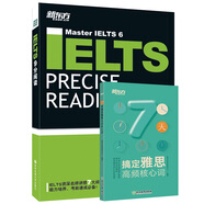 新東方 IELTS 9分閱讀+7天搞定雅思高頻核心詞（套裝共2冊(cè)）
