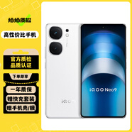 vivo iQOO Neo9 二手手機(jī) 第二代驍龍8旗艦芯 自研電競芯片Q1 索尼大底主攝 游戲手機(jī) 星曜白 12GB+256GB 95新