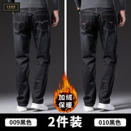 FZHR【2條裝】牛仔褲男春夏季寬松直筒長(zhǎng)褲子男秋冬季加大碼休閑褲子 009黑色+010黑色(加絨款) 31(2尺4適合125-135斤)
