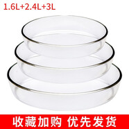 格娜斯玻璃盤(pán)子鋼化橢圓形魚(yú)盤(pán)大號烤盤(pán)微波爐盤(pán)蒸魚(yú)盤(pán)烘焙盤(pán) 1.6L+2.4L+3L三件套