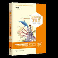 彩虹書系:因為有你不孤單