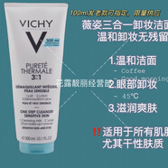 薇姿洗面奶溫泉純凈三合一卸妝乳深層卸妝乳潔面300ml干皮潔面卸妝乳 100ml 1支