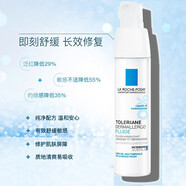 理膚泉（LA ROCHE-POSAY） 新西蘭藥房理膚泉特安 安心乳40ml 舒緩修復乳 質(zhì)地輕盈