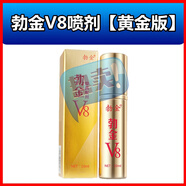 勃金（BOJIN）勃金B(yǎng)OJIN正i品V8男用延時噴劑可口交男士延遲保健品外用 黃金版勃金V8延時噴劑