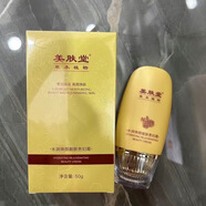 美膚堂【品牌正品】草本植萃系列水乳膏霜護膚男女秋冬滋養嫩膚修護提亮 貴婦膏50g