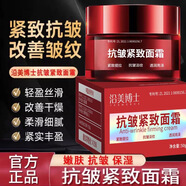 【萬人好評(píng)】抗皺緊致面霜提拉緊致快速去細(xì)紋抬頭紋魚尾紋抗 抗皺緊致面霜50g【買一送一】