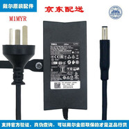 嘉睿科戴爾（DELL） Optiplex 微型機(jī) 靈越 Vostro 一體機(jī)原裝電源適配器90W小口充電器 130W (19.5V 6.7A) 電源適配器 inspiron 靈越 5676 5680 一體機(jī)