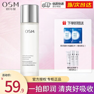 歐詩(shī)漫（OSM） 爽膚水保濕補(bǔ)水清爽提拉緊致細(xì)致毛孔提亮膚色精華柔膚水化妝品 珍珠玻尿酸澎潤(rùn)精華水150ml