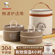 史努比（SNOOPY） 304不銹鋼日式飯盒上班族學(xué)生多層保溫便當(dāng)盒可微波加熱便攜餐盒 【兩個(gè)裝】咖啡色+餐具+保溫提包