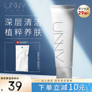 悠宜（unny club）清肌水潤(rùn)潔面乳120g氨基酸洗面奶男女士學(xué)生控油面部溫和深層清潔