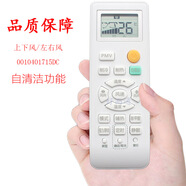 適用Haier海爾空調遙控器原通用搖控35gw33g72lw自清潔