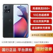 摩托羅拉Moto S30 Pro 驍龍888+ 5G手機(jī)黃金曲面超感屏 5000萬(wàn)像素超大底 95新 月夜黑 12GB+512GB【贈(zèng)送品牌快充套裝】 95新