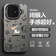 殼師兄 iQOOZ9/Turbo+手機殼z9x新款關(guān)我屁事小新z8/z7全包防摔保護套超薄磨砂膚感創(chuàng  )意簡(jiǎn)約男款小眾 月光黑-尿褲一派R IQOOZ9TURBO+