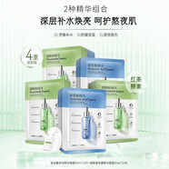 韓后（Hanhoo）面膜煙酰胺玻尿酸補水精華面膜熬夜改善暗沉男女保濕舒緩學(xué)生 雙精華面膜各30片【共60片】